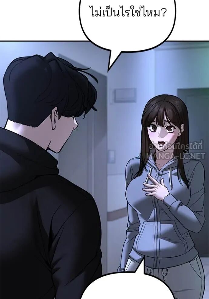 The Bully In-Charge ตอนที่ 162 94