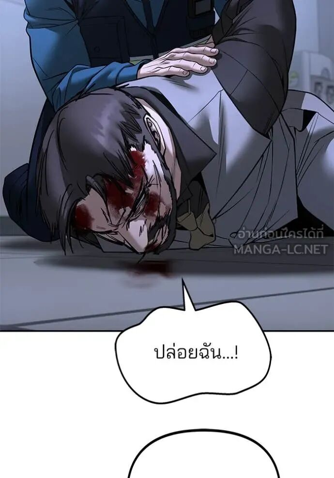 The Bully In-Charge ตอนที่ 162 93