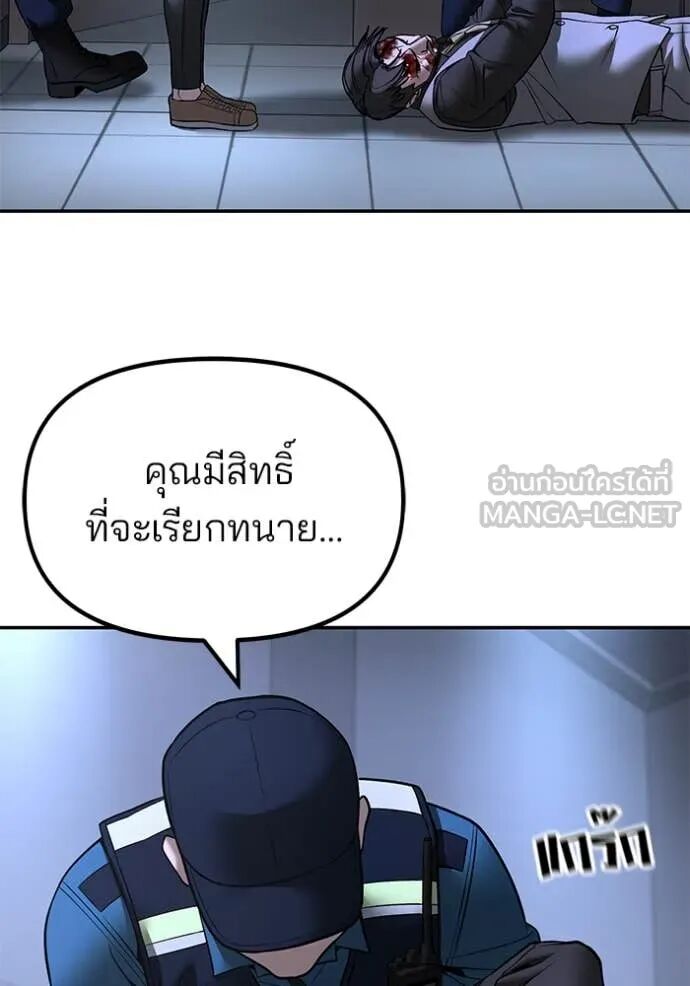 The Bully In-Charge ตอนที่ 162 92