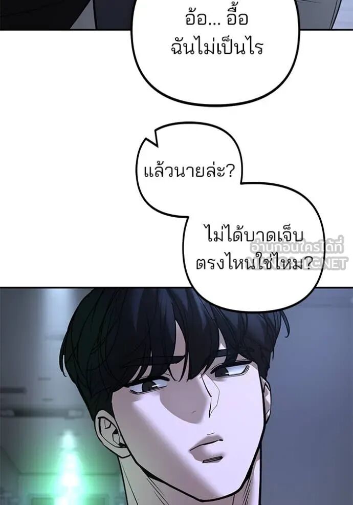 The Bully In-Charge ตอนที่ 162 95