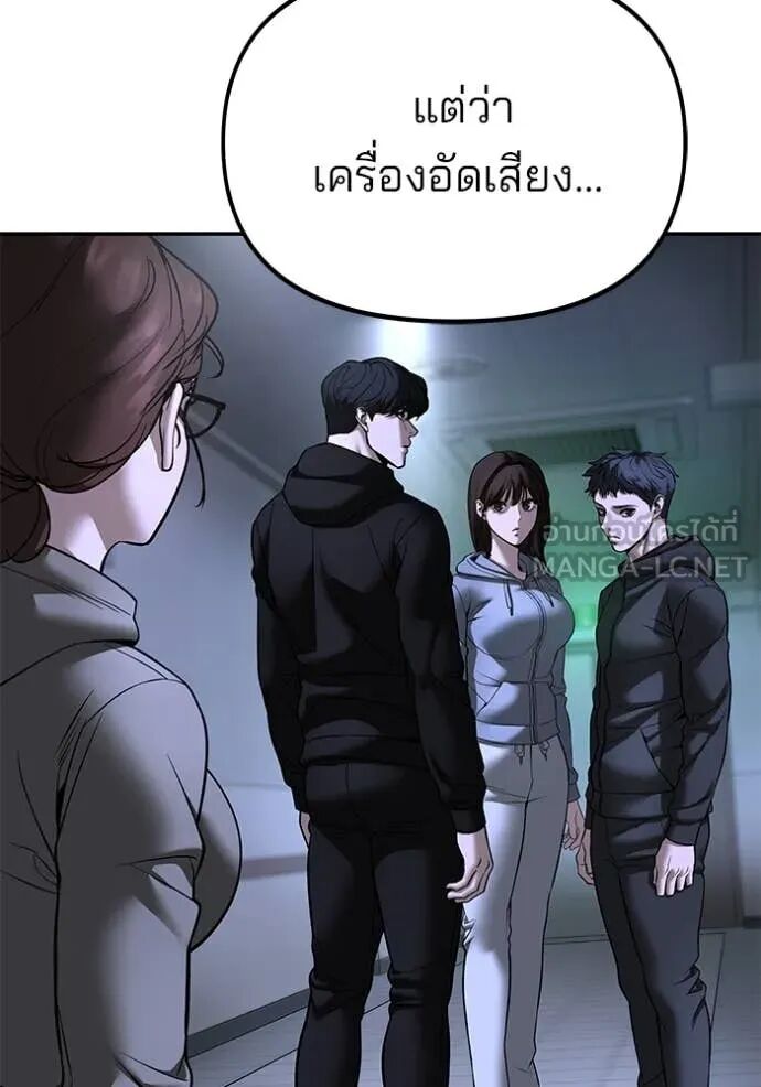 The Bully In-Charge ตอนที่ 162 99