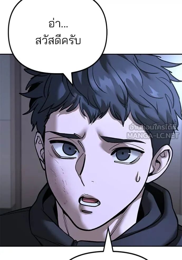 The Bully In-Charge ตอนที่ 162 98