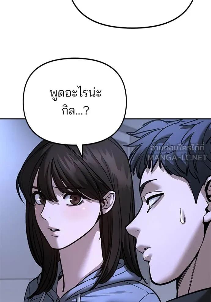 The Bully In-Charge ตอนที่ 162 104