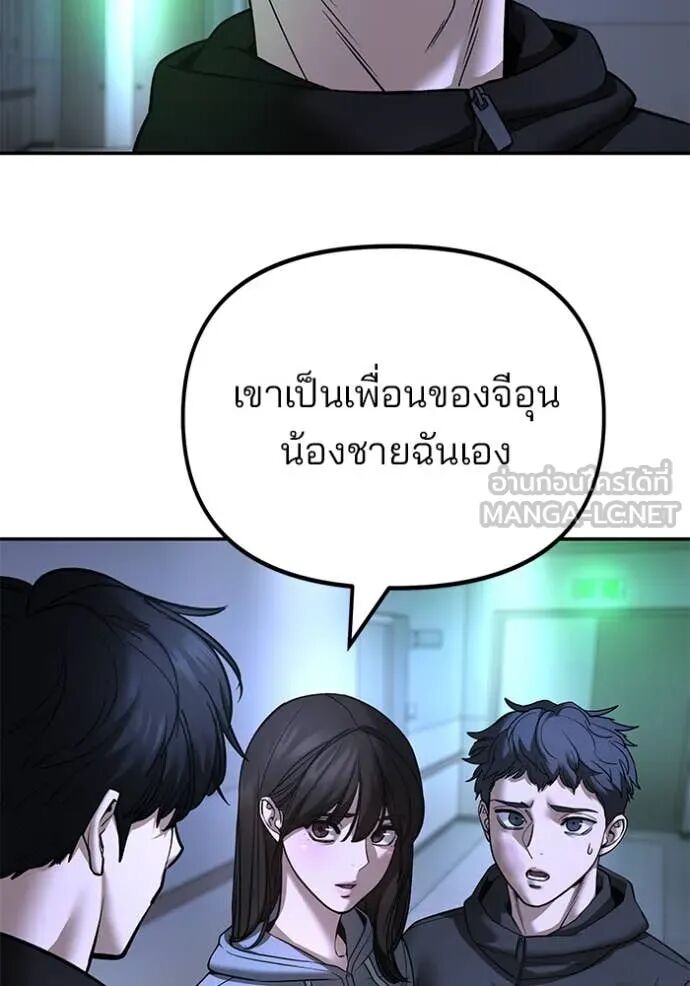 The Bully In-Charge ตอนที่ 162 96