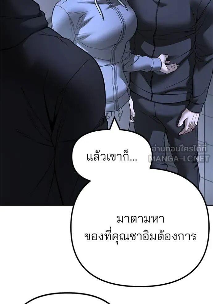 The Bully In-Charge ตอนที่ 162 97