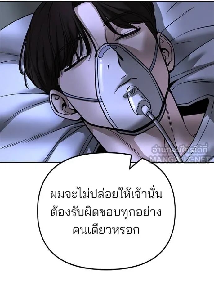 The Bully In-Charge ตอนที่ 162 107