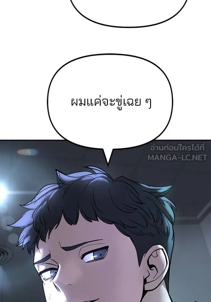 The Bully In-Charge ตอนที่ 162 112