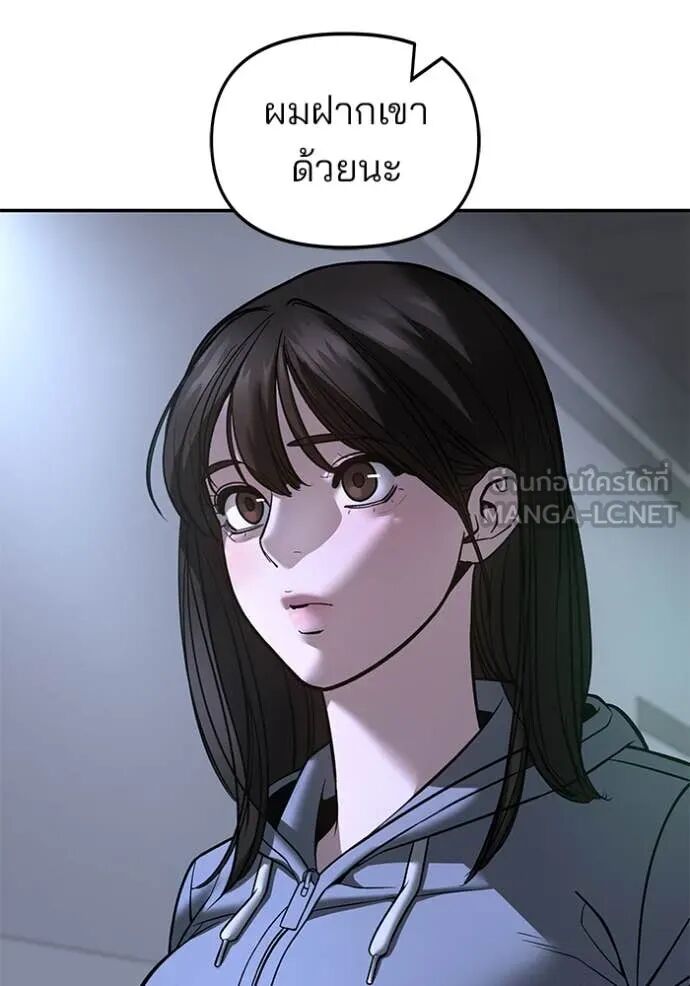 The Bully In-Charge ตอนที่ 162 114