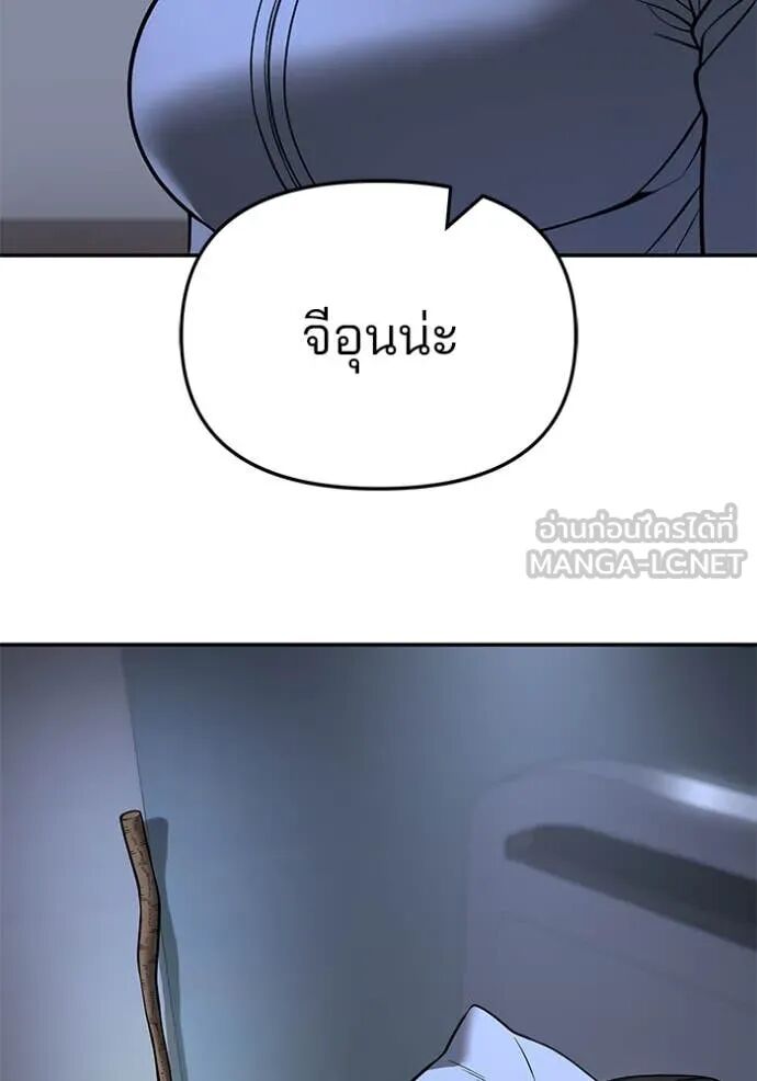 The Bully In-Charge ตอนที่ 162 115