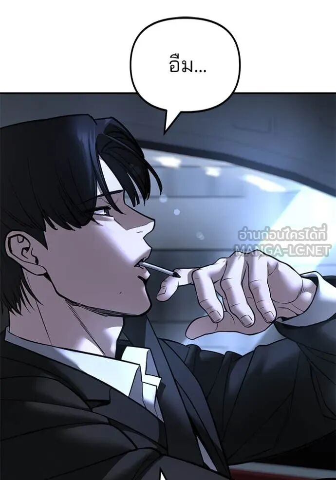 The Bully In-Charge ตอนที่ 162 123