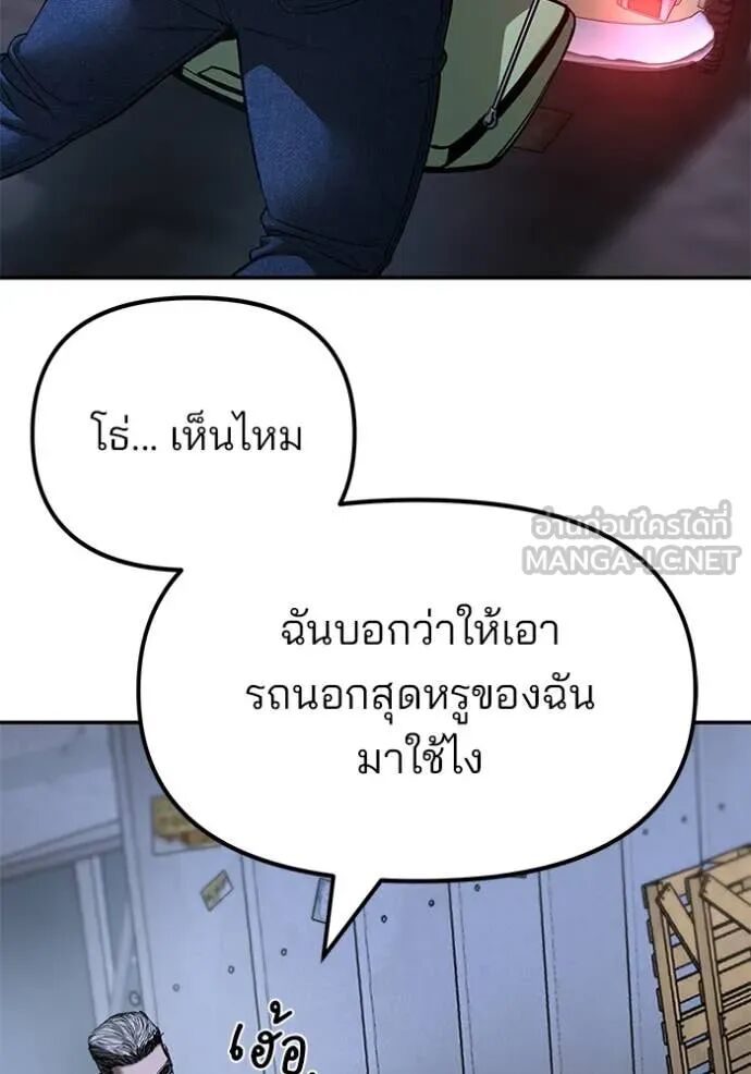 The Bully In-Charge ตอนที่ 162 132