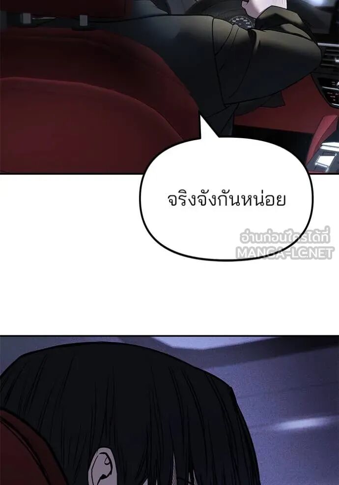 The Bully In-Charge ตอนที่ 162 127