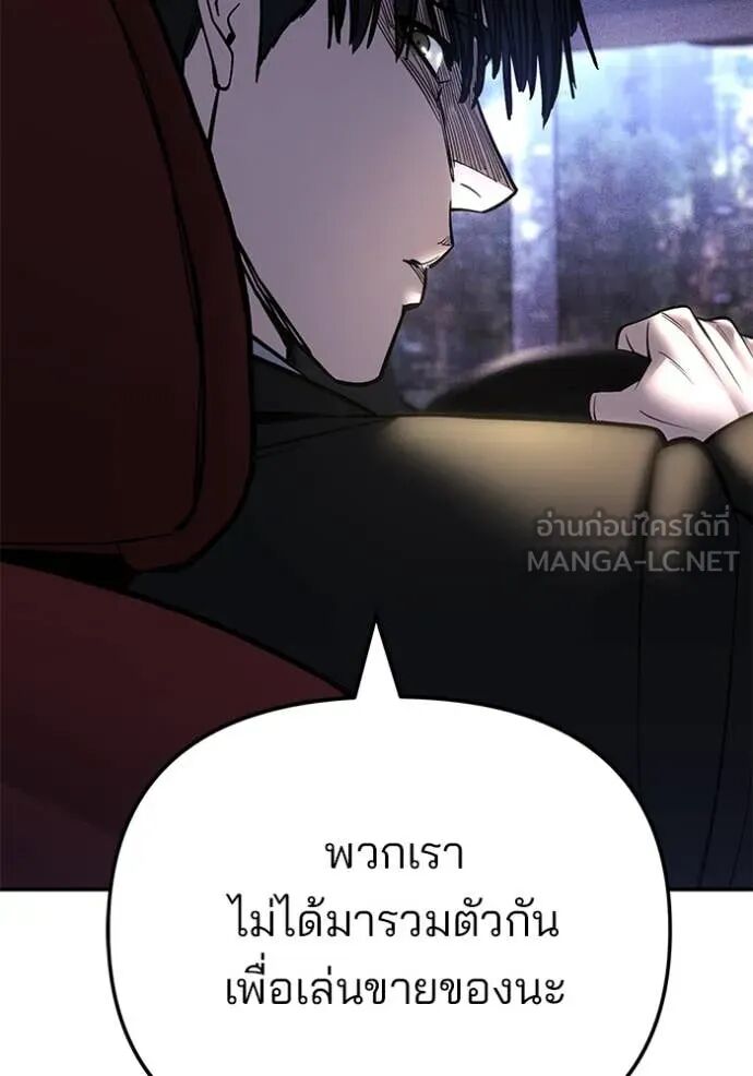 The Bully In-Charge ตอนที่ 162 128