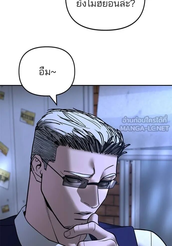 The Bully In-Charge ตอนที่ 162 136