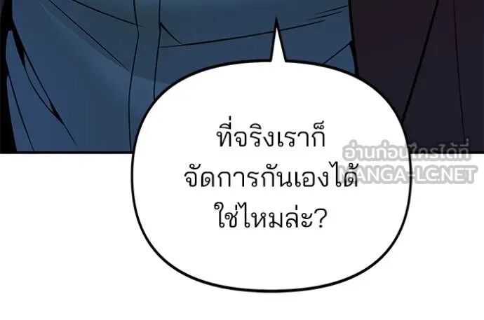 The Bully In-Charge ตอนที่ 162 139