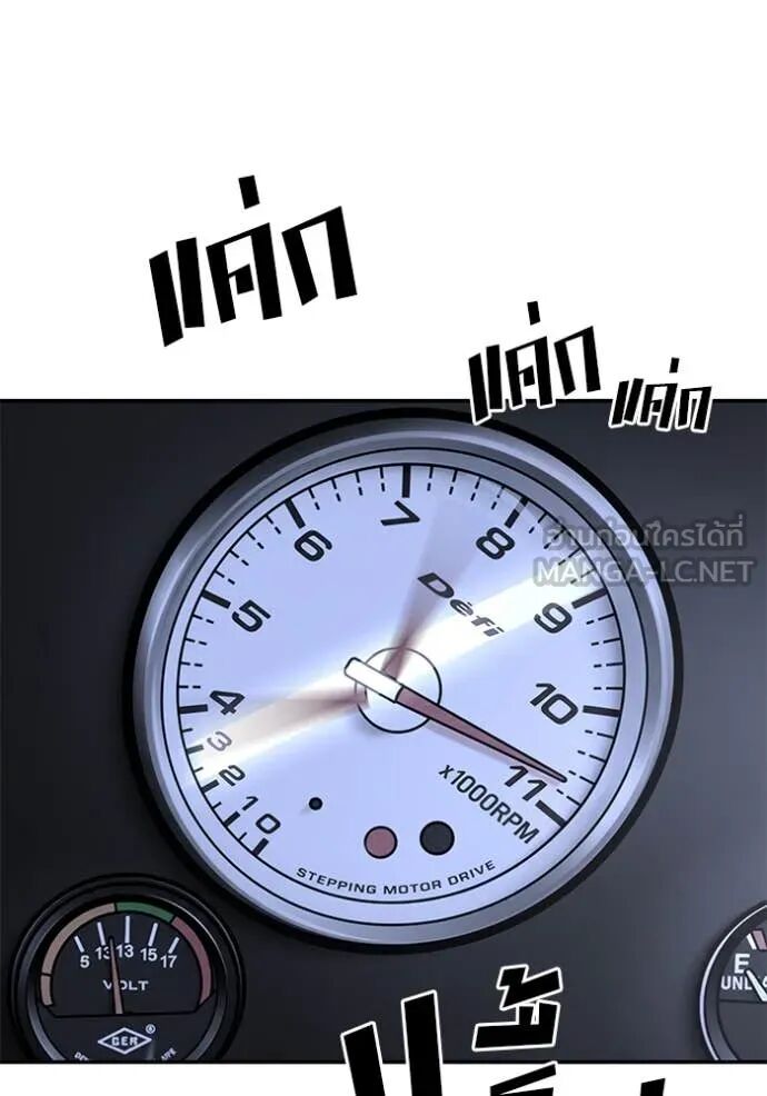 The Bully In-Charge ตอนที่ 162 140