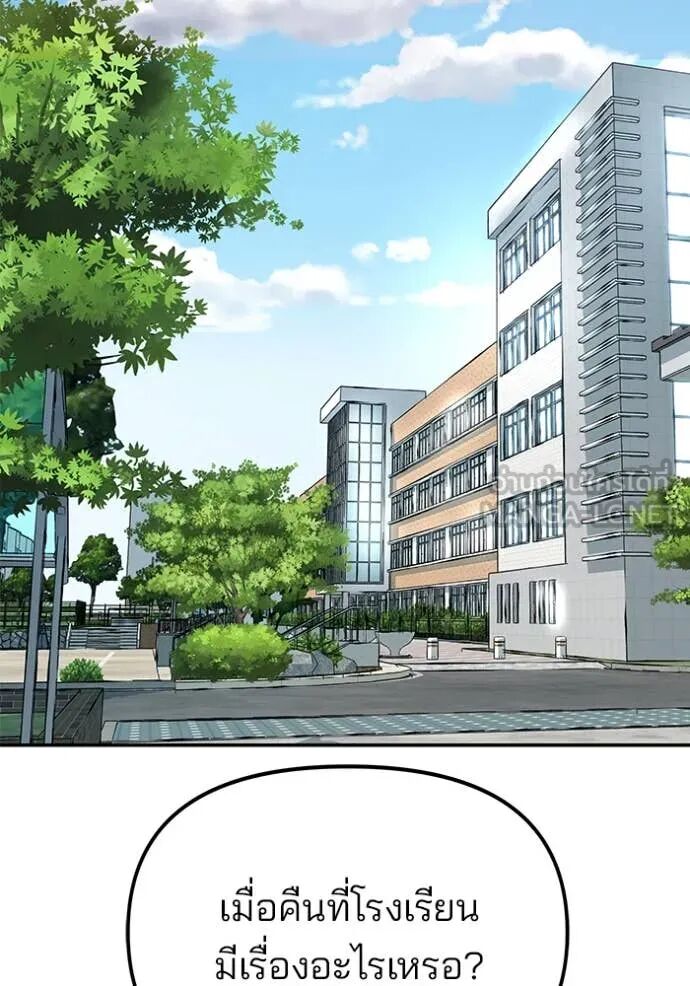 The Bully In-Charge ตอนที่ 162 145