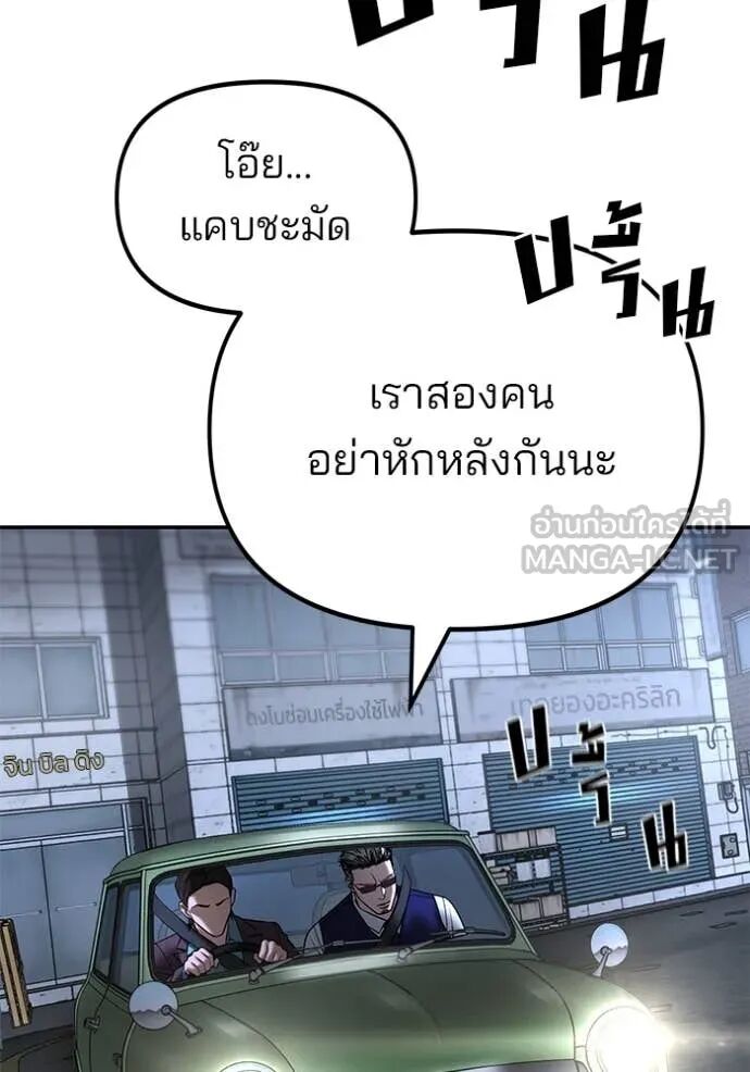 The Bully In-Charge ตอนที่ 162 141