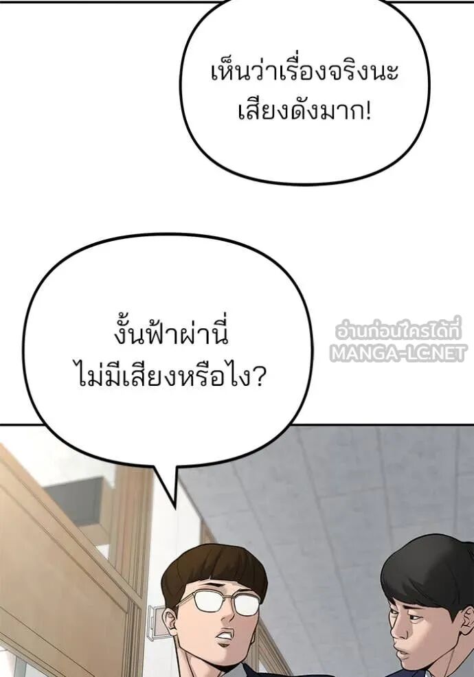 The Bully In-Charge ตอนที่ 162 148