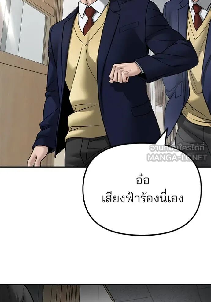 The Bully In-Charge ตอนที่ 162 149