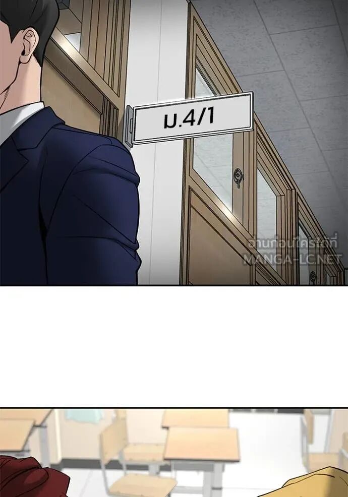 The Bully In-Charge ตอนที่ 162 150