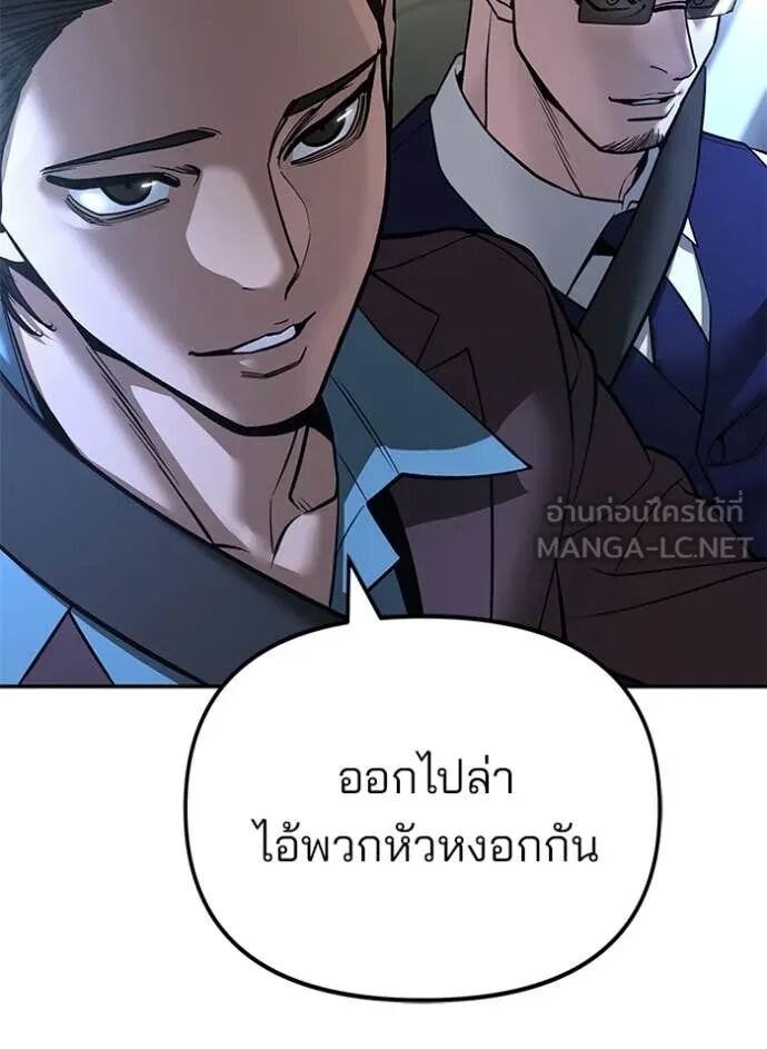 The Bully In-Charge ตอนที่ 162 143