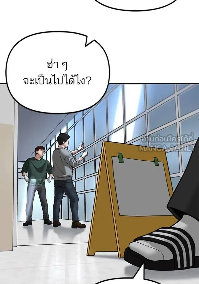 The Bully In-Charge ตอนที่ 162 147
