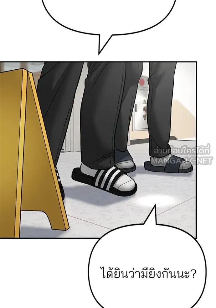 The Bully In-Charge ตอนที่ 162 146