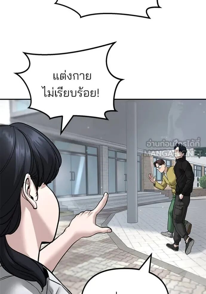 The Bully In-Charge ตอนที่ 162 157