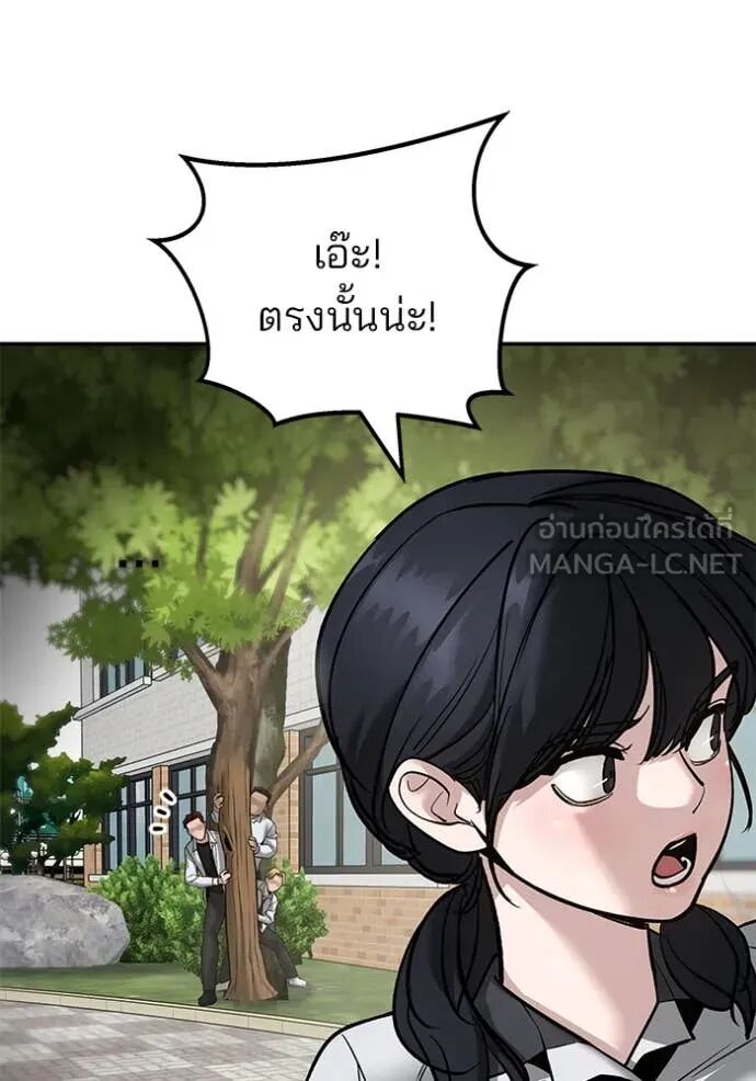 The Bully In-Charge ตอนที่ 162 159