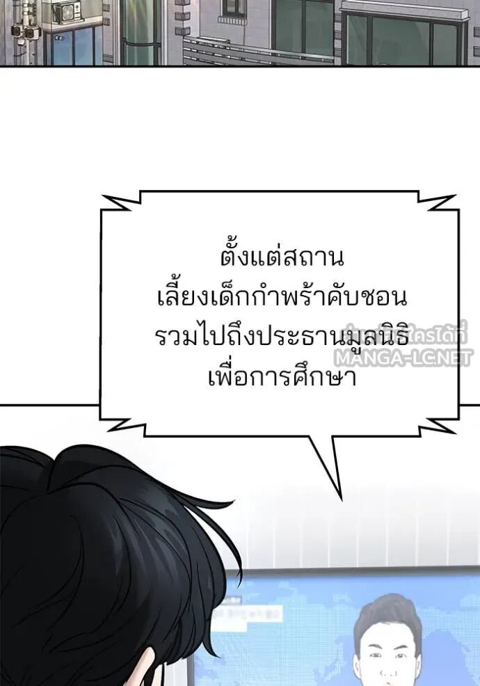 The Bully In-Charge ตอนที่ 162 166