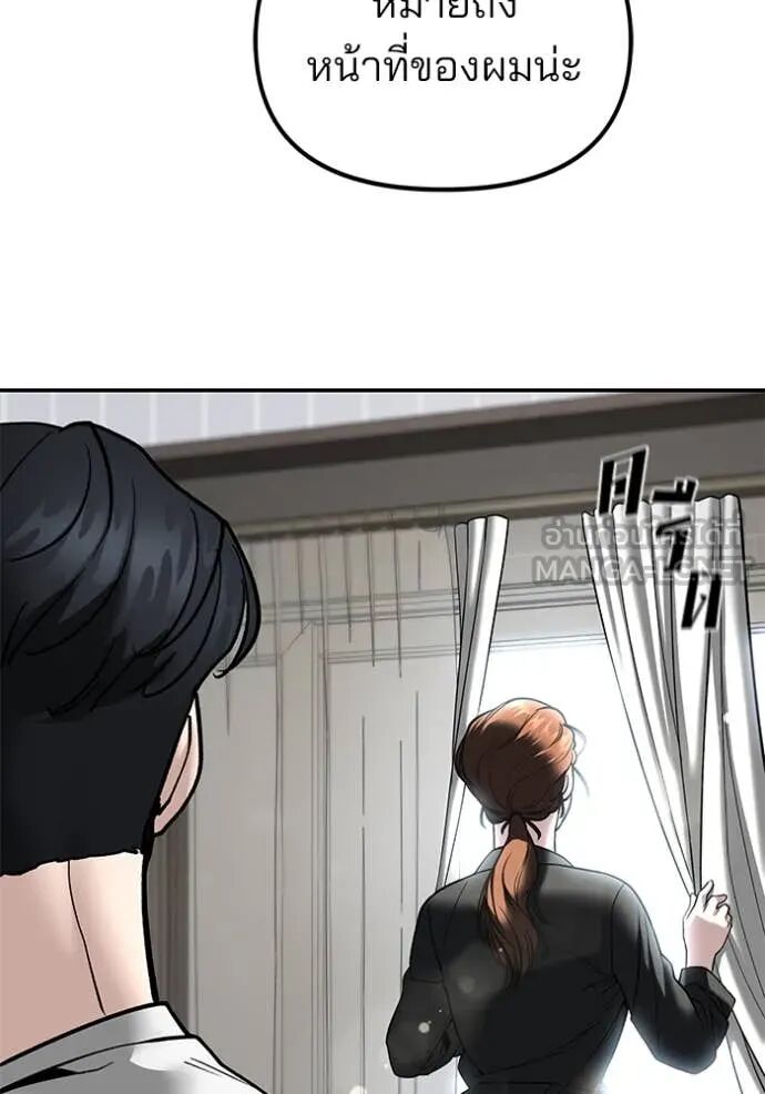 The Bully In-Charge ตอนที่ 162 175