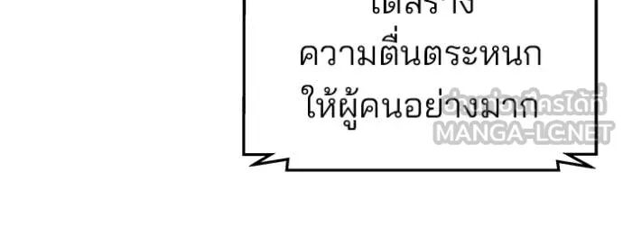 The Bully In-Charge ตอนที่ 162 171