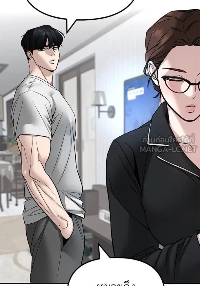 The Bully In-Charge ตอนที่ 162 174