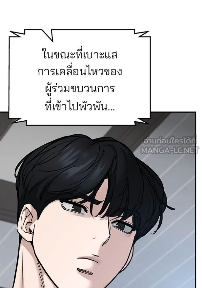 The Bully In-Charge ตอนที่ 162 172