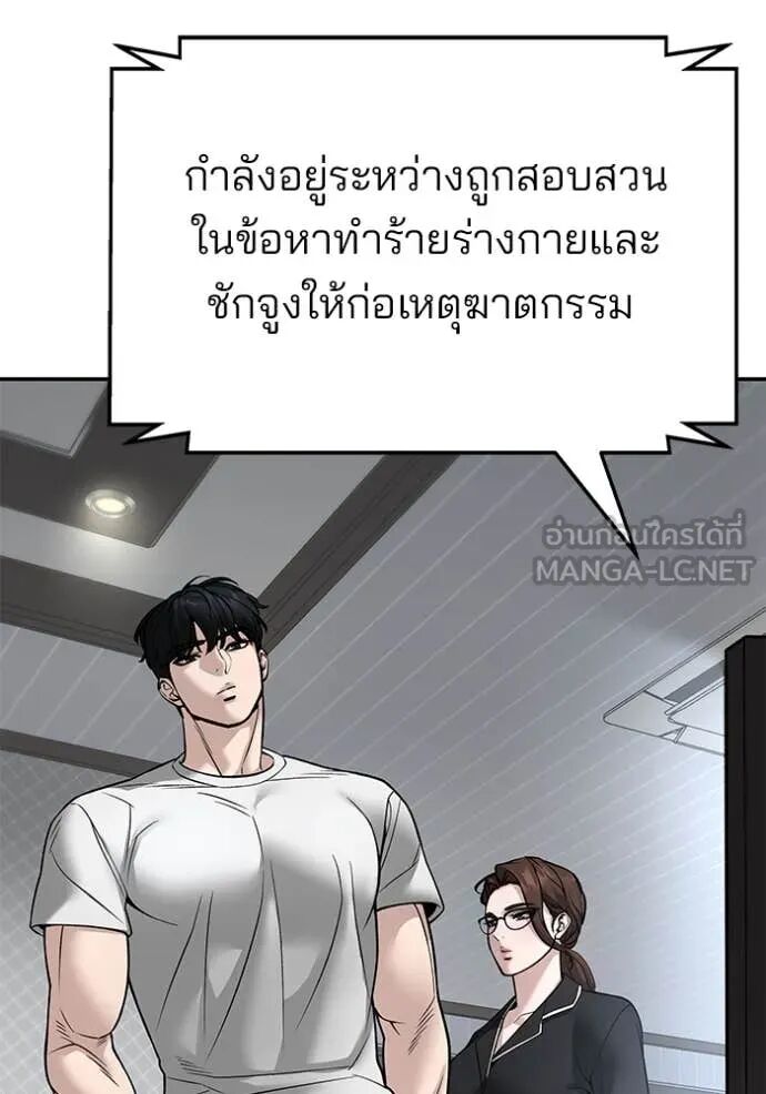 The Bully In-Charge ตอนที่ 162 168