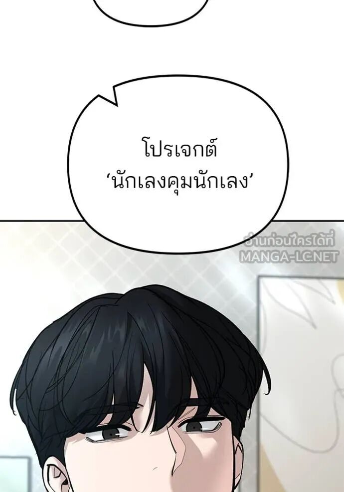 The Bully In-Charge ตอนที่ 162 179
