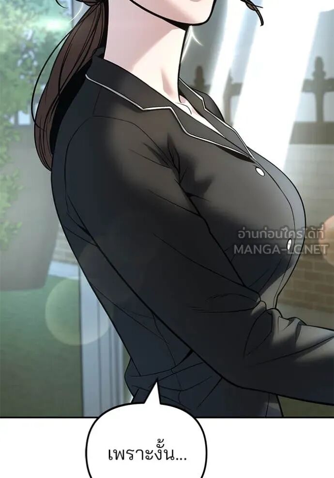 The Bully In-Charge ตอนที่ 162 178