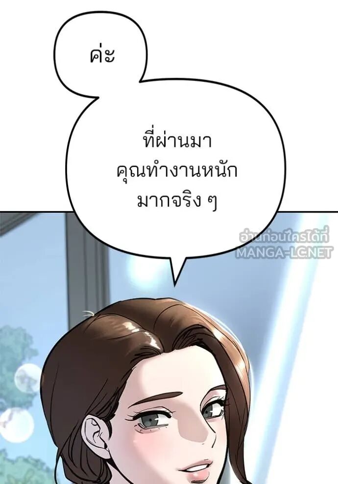 The Bully In-Charge ตอนที่ 162 177