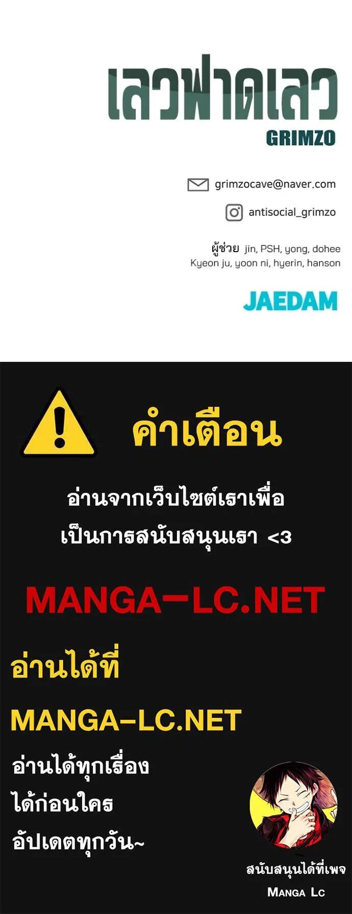 The Bully In-Charge ตอนที่ 162 181