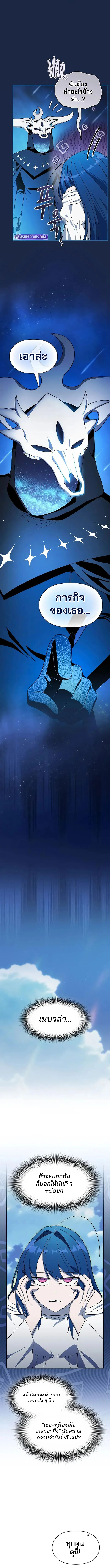 The Nebula’s Civilization ตอนที่ 106 1