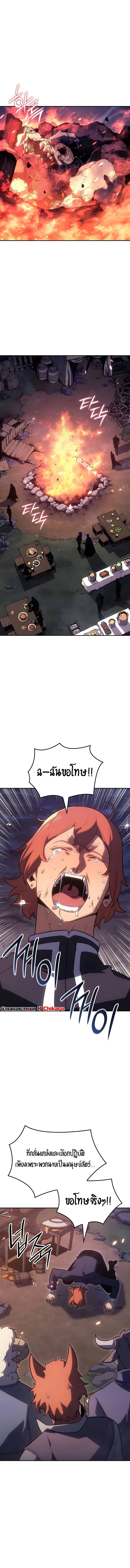 Ice Lord ตอนที่ 57 1