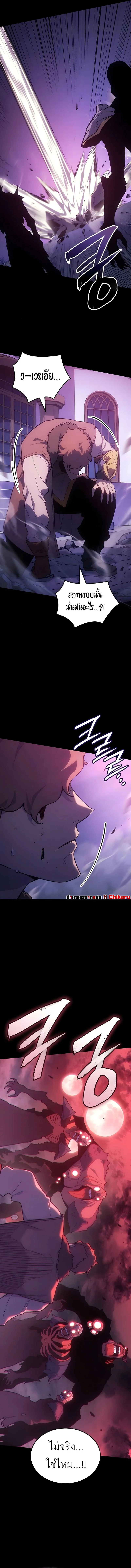 Ice Lord ตอนที่ 57 9