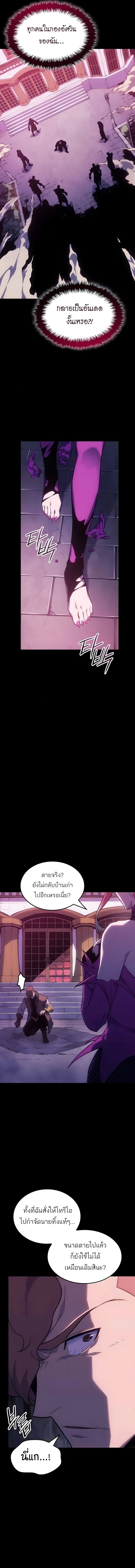 Ice Lord ตอนที่ 57 10