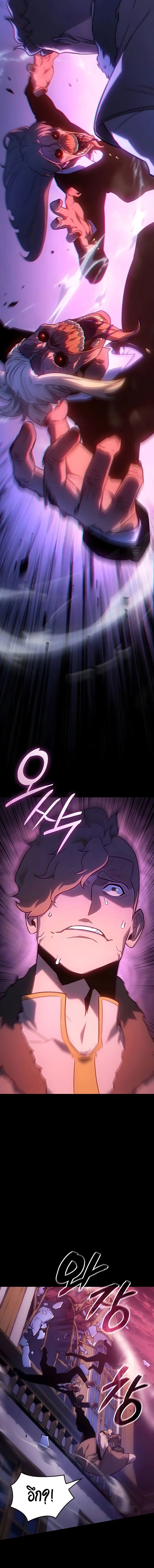 Ice Lord ตอนที่ 57 8