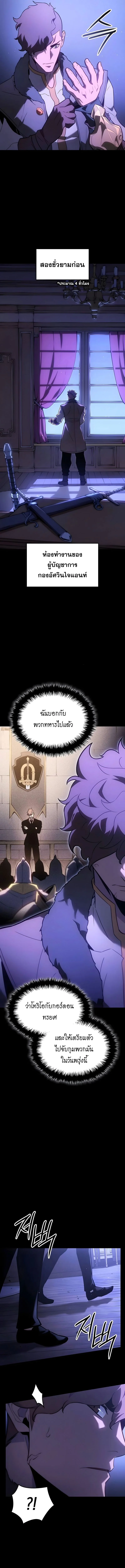 Ice Lord ตอนที่ 57 6