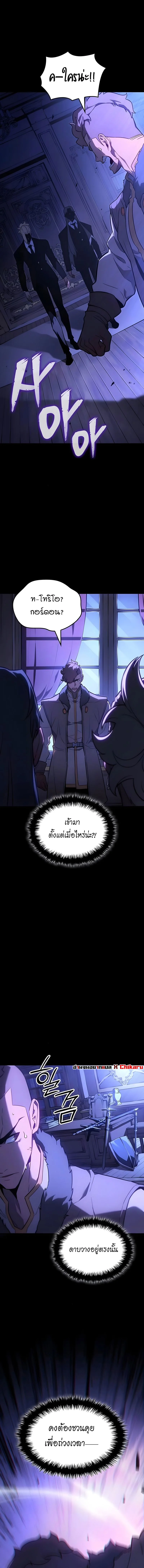 Ice Lord ตอนที่ 57 7