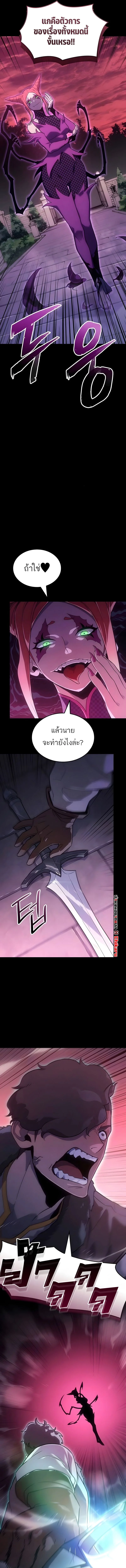 Ice Lord ตอนที่ 57 11