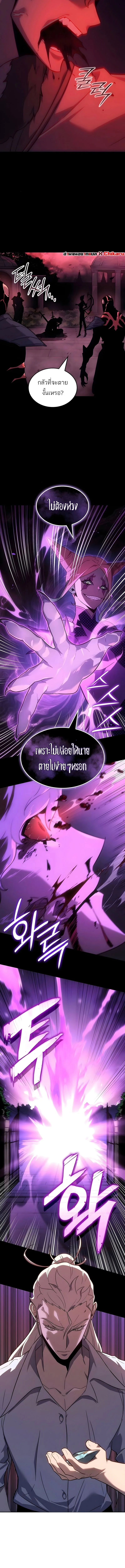 Ice Lord ตอนที่ 57 13