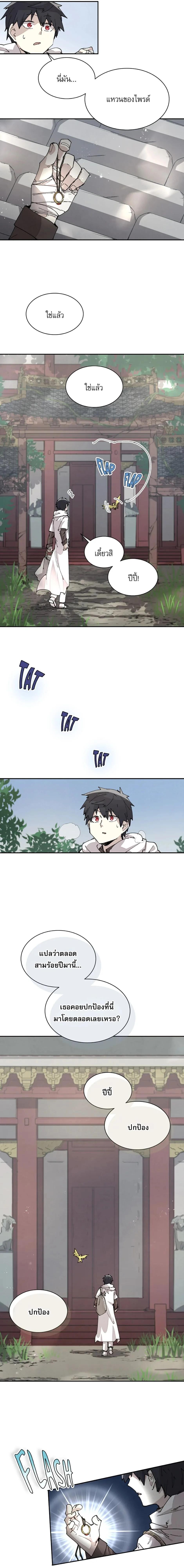 Reincarnation Of The Hero Partys Grand Mage ตอนที่ 61 5